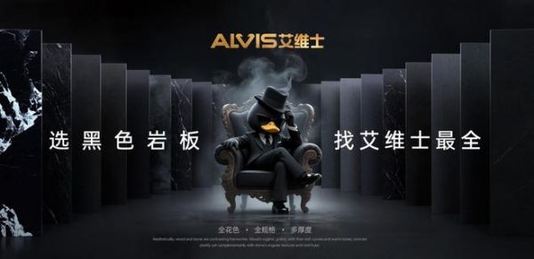 黑色，家的安全感与格调