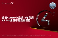 十一年领跑，Control4再度登顶CE Pro全屋智能榜单