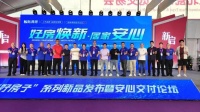震动建陶圈！贴得稳“好房子”系列新品重磅首发，为行业再添硬核支撑！
