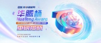 以荣耀为冠，为王者加冕  “华腾杯”2025家居建材十大品牌 今日揭晓！