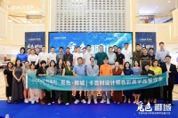 觅色椰城，品鉴色彩——卡百利海口设计师沙龙圆满落幕