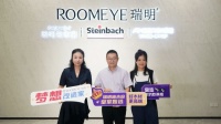 瑞明再度携手设计师余颢凌，为家带来绿色健康