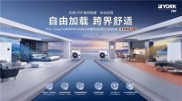 开学季，约克VRF中央空调YES-smart IV系列：全方位守护孩子健康成长