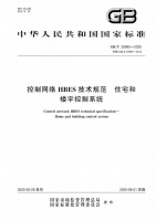 KNX技术新国标实施，罗格朗携手共筑智能建筑新未来！