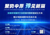 聚势中原，豫见新篇｜破解区域困局——资源×方案×人脉一站式配齐！