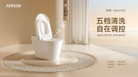 以绿色智造竖起“新国货”标杆，箭牌马桶引领行业可持续发展