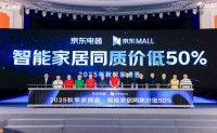 聚焦智能家居和适老适童适宠，京东MALL秋季家博荟同质价低至高50%