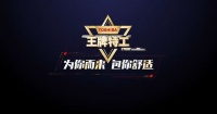 东芝空调服务打“明牌”：透明即竞争力