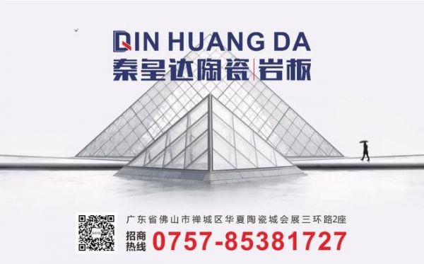 新品上市 | 陶瓷一线品牌秦皇达陶瓷「臻木·木纹」复刻自然，超越自然，重塑自然美学