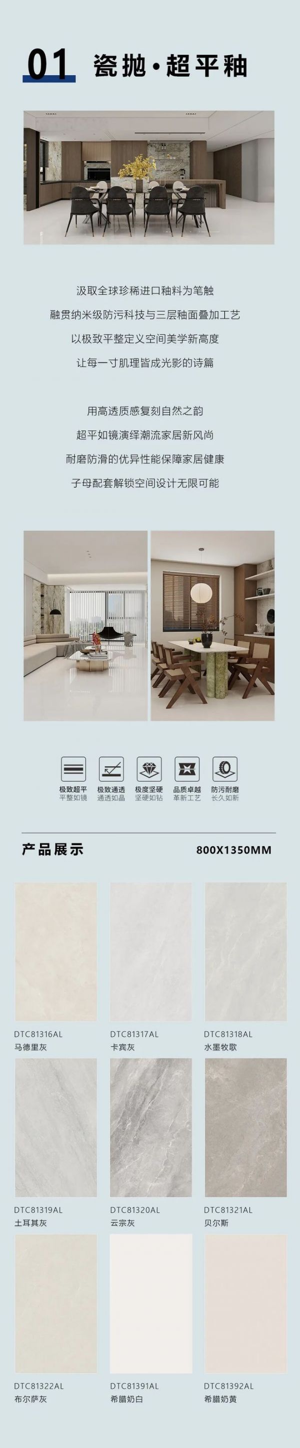 陶瓷一线品牌德田陶瓷 | 三大匠作，定义家的美学语言