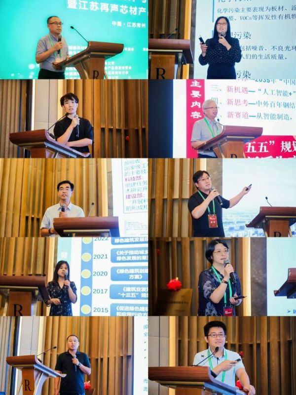 2025年绿色建筑设计与绿色建材发展交流会暨江苏再声防火芯材推介会在江苏常州举行