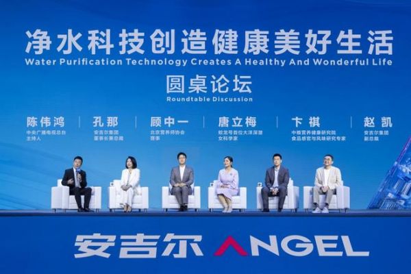 安吉尔空间大师热销暨首创矿物质饮水机新品发布会圆满举行