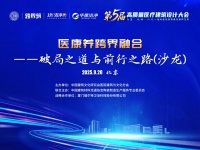 新明珠绿材跨界赋能，以绿建饰材构筑医康养空间新生态