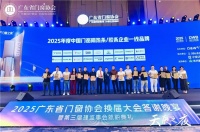融海董事长许灵勇当选广东省门窗协会副会长 | 融海隔热条斩获隔热条一线品牌