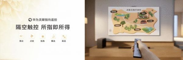 鸿蒙AI+超薄美学 华为Vision智慧屏 5 Pro重磅发布