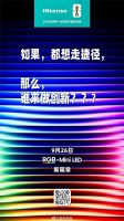 如果给我推荐几款高端电视，除了RGB- Mini LED，你会推荐海信E7Q吗？