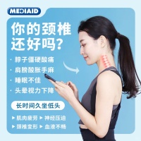 颈肩僵硬？舒缓+MEDIAID护颈托支撑两步走