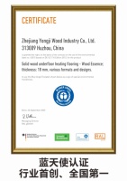 永吉地板获得全球“蓝天使认证”