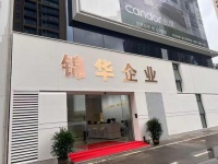 锦华瓷砖：以全链实力打造高端建陶服务标杆