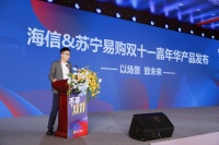 海信携手苏宁易购抢跑双11 加码国庆“超级补”