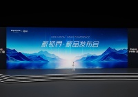 伊博莱发布“新视界”战略：以“无界创新”重新定义门窗行业未来