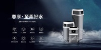 品质生活新选择：中央软水机，让每一滴水都温柔以待