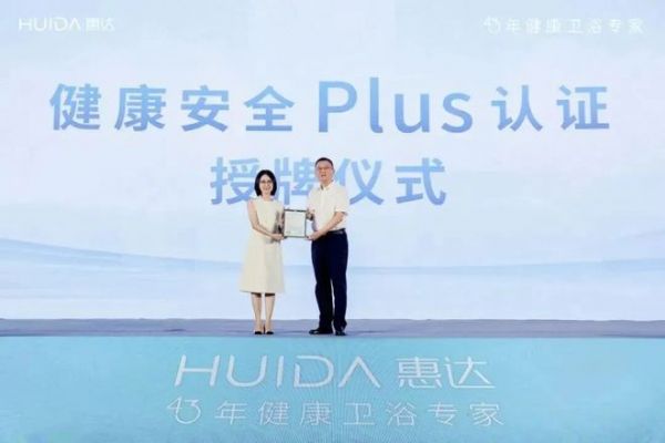 惠达卫浴荣获行业科技创新奖,以ESG与智造引领全球化布局