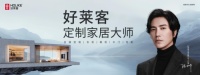 2025环保板材好物榜单：首推好莱客原态净醛竹板，四国认证更放心