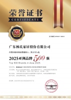 从“好产品”到“好品牌”，林氏家居再登亚洲品牌500强