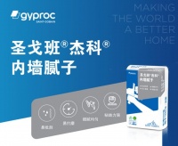 选腻子粉咋靠谱？腻子粉品牌选购指南一文解惑！