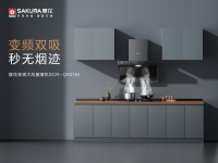 让烟火日常轻盈流淌丨SAKURA樱花套餐厨电，将烹饪回归纯粹与愉悦