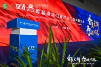 南北交融，共筑未来 | 米兰之窗出席2025首届南北门窗产业生态共建大会