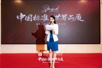 智普依酷全国招商论坛圆满收官：以航天品质铸就健康穿戴新标杆