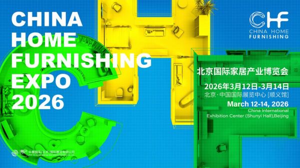 1920-1080 横版 北京家居展