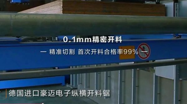 人民日报专访实录:欧派家居——让“全屋定制”透明高效