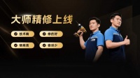 万师傅重磅上线“大师精修”，高端家具一次修复