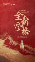 西安星河湾 | 与时间对话的奢居范本，221㎡传世大宅焕新登场