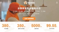 中山灯饰老板的转变：选奇兵到家售后服务平台，从成本负担到流量入口的秘诀