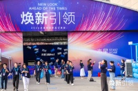 水星家纺2026春夏新品订货会圆满落幕，筑造睡眠新生态
