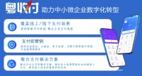 品益汽车科技与粤收付达成合作共筑汽车产业数字支付新基建