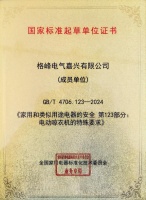 200余项专利+三年攻坚！格峰隐藏式晾衣机树行业技术标杆