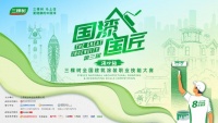2025三棵树“国漆国匠”大赛海口站内墙涂装金牌匠人王余祥：二十一年坚守，践行“用心、诚信、尽责”工匠之道