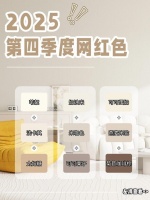 2025第四季度网红色｜让天洋墙布把家装成温暖的焦糖拿铁
