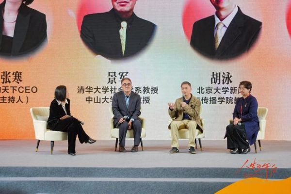 贝壳公益发布银龄报告,探讨如何构建一个“适老”社会