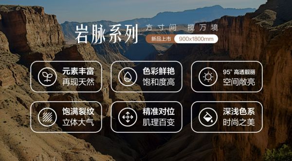 于交融处生辉|惠万家瓷砖四季粉荣膺中国意大利陶瓷设计大赛Excellent产品大奖