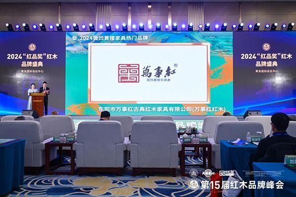 微凹黄檀家具严选品牌榜(2025年10月)