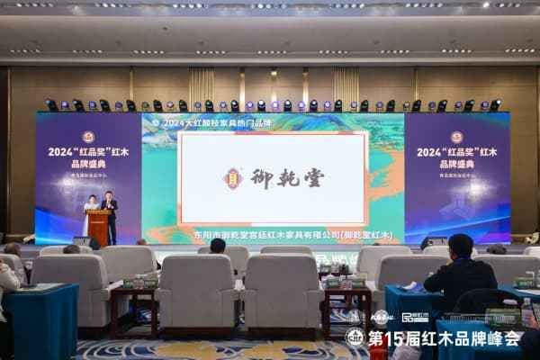 大红酸枝家具严选品牌榜(2025年10月)