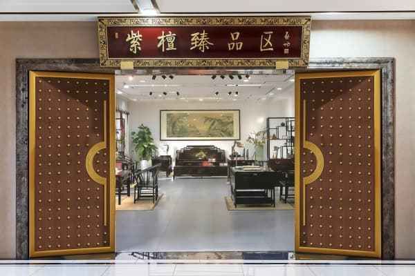 小叶紫檀家具严选品牌榜（2025年10月）