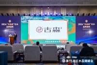 绒毛黄檀家具严选品牌榜