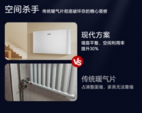 全能适配的VANGL・智能暖气片，新装旧改皆无忧